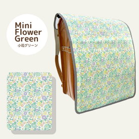 【アウトレット】ランドセルカバー 女の子 男の子 防水 撥水 ワイド対応 A4 フラットファイル ランドセル 反射材つき 入園入学 簡単装着 通学 子供 かわいい おしゃれ 小学生 キッズ 入学準備 【メール便送料無料】da037ot