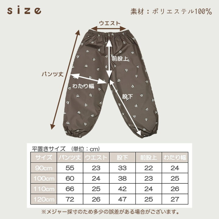 楽天市場】レインパンツ キッズ ベビー 防水 撥水 はっ水 レインパンツ  