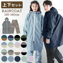レインコート キッズ セパレート 上下 ランドセル対応 上下セット レインパンツ 2点セット 子供 こども 入園入学 【送…