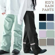 耐水圧10,000mm以上！ 防水 レインパンツ キッズ 子供 入園入学 【メール便送料無料】 撥水 はっ水 女の…