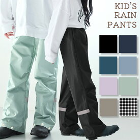 レインパンツ キッズ 子供 入園入学 【メール便送料無料】 撥水 防水 女の子 男の子 おしゃれ シンプル 反射材付き 雨具 小学生 収納バッグ付 130cm 140cm 150cm 160cm da053