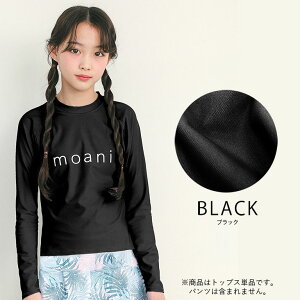 【Tシャツ単品】 インナーがくっついた 水着 トップスのみ キッズ Tシャツ ラッシュガード UV カット 長袖 紫外線 遮蔽率99.9%以上 かわいい シンプル おしゃれ 子供 プール 海 紫外線 130 140 15