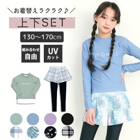 インナーがくっついた 水着 上下セット レギンス付き 女の子 セパレート インナー付き ショートパンツ レギンス ラッシュガード シンプル UVカット セット かわいい おしゃれ 2点セット 子供 プール 海 130 140150 160 170 dd009 sc対象