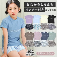 お腹をしまえる インナーがくっついた 水着 上下セット 女の子 水陸両用 長袖＆半袖 水着 UVカット 紫外…