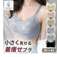 【最大500円OFFクーポン】 胸を小さく見せるブラ 着痩せ ノンワイヤー 補正下着 厚みを出さない 脇高 小…