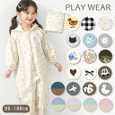プレイウェア 防水 長袖 子供 撥水 80 90 100 レインコート 遊び着 ベビー服 出産祝い ギフト プレゼント 孫 砂場着 …