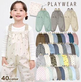 プレイウェア 防水 調節可能 お砂場着 80-100cm対応 かわいい ベビー服 出産祝い プレゼント ギフト 撥水 はっ水 砂場着 遊び着 つなぎ レインパンツ レインコート ベビー キッズ オーバーオール 子供 男の子 女の子 おしゃれ 水遊び dk050