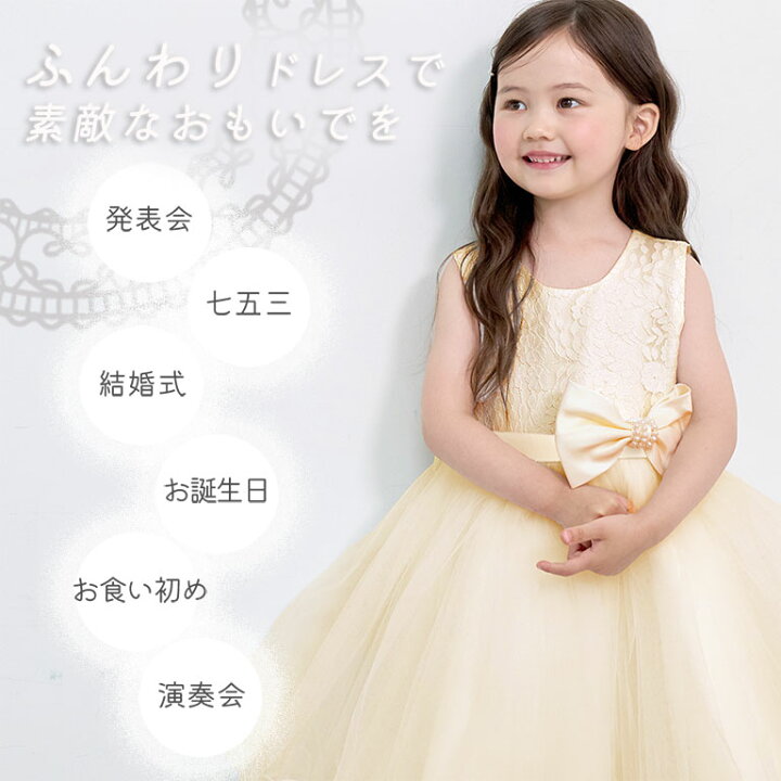 楽天市場】パニエ付き ふわふわ ドレス キッズ ベビー 高品質 子供 
