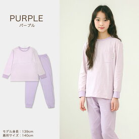 季節の変わり目にピッタリ！ キッズ パジャマ 女の子 男の子 綿 ポリウレタン 【メール便送料無料】ルームウェア 子供 部屋着 寝巻き 130 140 150 160 170 長袖 お泊り 春 秋 こども 子ども 薄手 通気性 リブ 伸縮性 かわいい おしゃれ dk094 sc対象