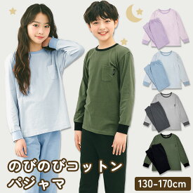 季節の変わり目にピッタリ！ キッズ パジャマ 女の子 男の子 綿 ポリウレタン 【メール便送料無料】ルームウェア 子供 部屋着 寝巻き 130 140 150 160 170 長袖 お泊り 春 秋 こども 子ども 薄手 通気性 リブ 伸縮性 かわいい おしゃれ dk094 sc対象