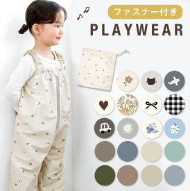 プレイウェア ファスナー はっ水 やわらか お砂場着 かわいい 撥水 調節可能 80-100 薄手 通気性 出産祝い 遊び着 砂場着 ギフト プレゼント 孫 ベビー服 フロントファスナー キッズ 子供 女の子 男の子 オーバーオール 公園 巾着 収納 おしゃれ つなぎ dk106 sc対象