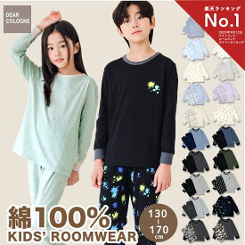 パジャマ キッズ 綿100% 男の子 女の子 長袖 薄手 子供 パジャマキッズ キッズパジャマ ルームウェア 上下 セット 韓国 子供服 かわいい 綿 コットン おしゃれ 春 夏 秋 130 140 150 160 170 ギフト プレゼント ゆったり dk002