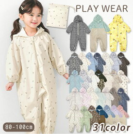 プレイウェア 防水 長袖 子供 撥水 80 90 100 レインコート 遊び着 ベビー服 出産祝い ギフト プレゼント 砂場着 ベビー キッズ レインスーツ ファスナー 男の子 女の子 かわいい おしゃれ レインパンツ 水遊び はっ水 レインロンパース つなぎ dk049