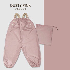 プレイウェア 防水 調節可能 お砂場着 80-100cm対応 かわいい ベビー服 出産祝い プレゼント ギフト 孫 撥水 はっ水 砂場着 遊び着 つなぎ レインパンツ レインコート 80 85 90 95 100 ベビー キッズ オーバーオール 子供 男の子 女の子 おしゃれ 水遊び レイングッズ dk050