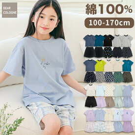 綿100% 半袖 パジャマ ゆったり 男の子 女の子 キッズ 夏 綿100 コットン 上下 セット 短パン 半ズボン ショートパンツ 薄手 セットアップ 服 綿 100% 綿100 子供 ルームウェア かわいい 部屋着 おしゃれ チェック 100 110 120 130 140 150 160 170cm 半ズボン dk076
