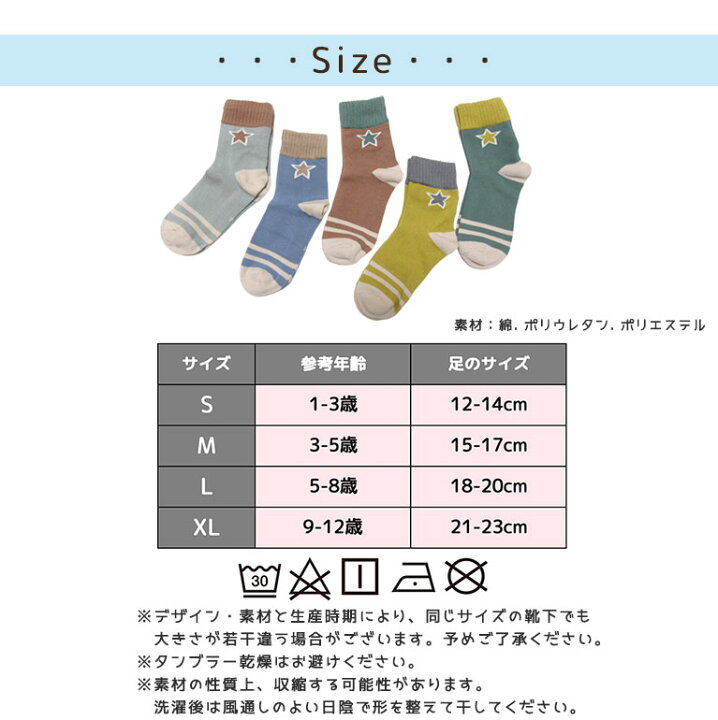 楽天市場 靴下 キッズ 男の子 女の子 可愛い 5足組 ソックス かわいい 赤ちゃん おしゃれ クルーソックス プチプラ セット お得 安い S 12 14cm M 15 17cm L 18 cm Xl 21 23cm メール便送料無料 Ds0 ディアコロン