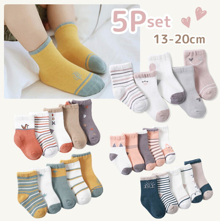 楽天市場 靴下 キッズ 女の子 男の子 可愛い 5足組 ベビー ソックス かわいい おしゃれ 赤ちゃん 保育園 幼稚園 小学生 プチプラ セット お得 安い 13 14 15 16 17 18 19 Cm メール便送料無料 Ds029 ディアコロン