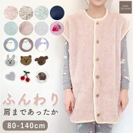 スリーパー キッズ 着る毛布 子供用 もこもこ ルームウェア 冬 あたたかい ふわふわ ぽかぽか あったか …