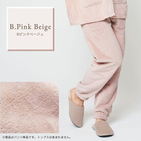 パンツ 単品 もこもこ ふわふわ ルームウェア 冬 ルームパンツ 暖かい 軽い 部屋着 あったかい 温かい あたたかい ボア かわいい パジャマ 極暖 おしゃれ ポケット レディース 女性 ピンク ブラウン ベージュ 送料無料 M L dw026