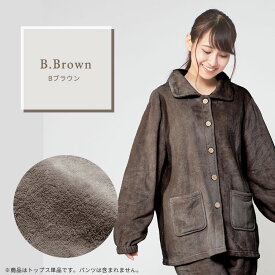 トップス単品 もこもこ ルームウェア 長袖 極暖 あったか ふわふわ 軽い 冬 カーディガン 首 ハイネック タートルネック 温かい あったかい 部屋着 ボタン かわいい おしゃれ パジャマ ギフト プレゼント クリスマス ゆったり M L 送料無料 dw027