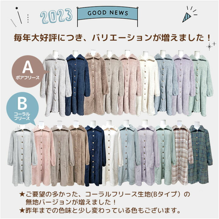 楽天市場 新色追加 ルームウェア もこもこ 冬 ロング丈 カーディガン レディース かわいい ロング ワンピース 着る毛布 可愛い 軽い ガウン ふわふわ 長袖 パジャマ 部屋着 ボア フリース クリスマス ギフト プレゼント 大きい 送料無料 Dw009 ディアコロン 楽天市場 新色追加 ルームウェア もこもこ 冬 ロング丈 カーディガン レディース かわいい ロング ワンピース 着る毛布 可愛い 軽い ガウン ふわふわ 長袖 パジャマ 部屋着 ボア フリース クリスマス ギフト プレゼント 大きい 送料無料 Dw009 ディアコロン