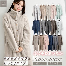 着る毛布 2種類の生地 袖がまくれる もこもこ ルームウェア レディース メンズ 大きいサイズ 冬 ロング丈 プレゼント 女性 送料無料 ふわふわ カーディガン かわいい ロング ワンピース 可愛い 軽い ガウン パジャマ 部屋着 女友達 クリスマス ギフト dw009