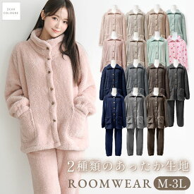 【選べる2種類の生地】 メンズタイプ新登場！ ルームウェア 長袖 もこもこ ふわふわ 軽い 冬 温かい あったかい 部屋着 ボタン かわいい おしゃれ メンズ 大きいサイズ パジャマ 大きめ 極暖 ギフト プレゼント クリスマス ゆったり 送料無料 dw013 ws