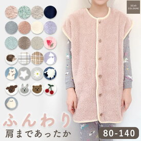 スリーパー キッズ 着る毛布 子供用 もこもこ ルームウェア 冬 あたたかい ふわふわ ぽかぽか あったか 軽い 静電気防止 部屋着 洗濯機 洗える 洗濯OK ポンチョ ベスト パジャマ 赤ちゃん ボタン 節電 【送料無料】dw016 ws