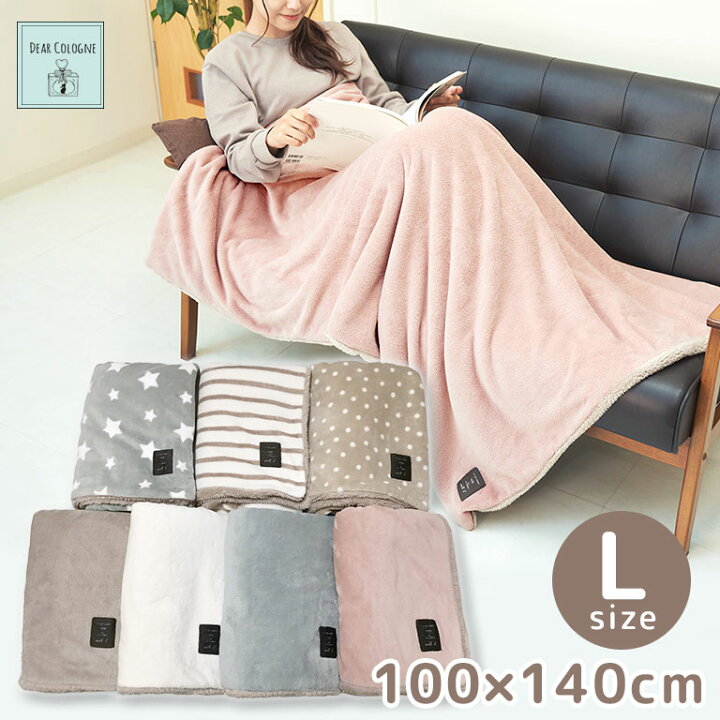 楽天市場 ブランケット 大判 毛布 おしゃれ Lサイズ 140 100cm かわいい もこもこ 大きめ あたたかい ひざ掛け ふわふわ 軽い 防寒 冷え対策 プレゼント ギフト 冷え ボア フリース マイクロファイバー 送料無料 ひざかけ おしゃれ 着る毛布 厚手 Dz118 ディアコロン