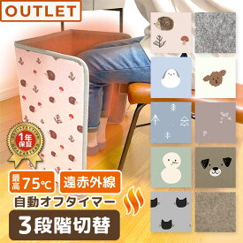 【アウトレット】1年保証★ 3/6/9時間タイマー 遠赤外線 パネルヒーター 3段切替 タイマー 自動オフ かわいい 柄 おしゃれ 送料無料 デスクヒーター クリスマス プレゼント 足元 軽量 薄型 コンパクト 折りたたみ 暖房 電気 エコ 節電 PSE もこもこ 冬 dz120