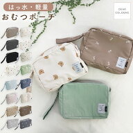軽くてたっぷり入る！はっ水 おむつポーチ 大容量 撥水 軽量 赤ちゃん 着替え ポーチ 洗える 大きめ ベビ…