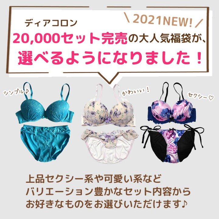 楽天市場 中身が見える 選べる 福袋 下着 レディース セット 福袋 5組 かわいい セクシー 送料無料 5セット 上下セット ブラジャー ショーツ ブラショー A B C D E F 70 75 80 かわいい 可愛い インナー ブラ 下着福袋 返品不可 Fk001 Nw