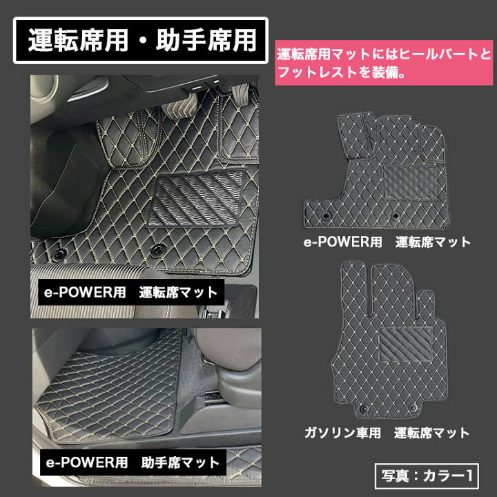 楽天市場】セレナ C27 フロアマット フルセット e-POWER 汚れ防止 防水 