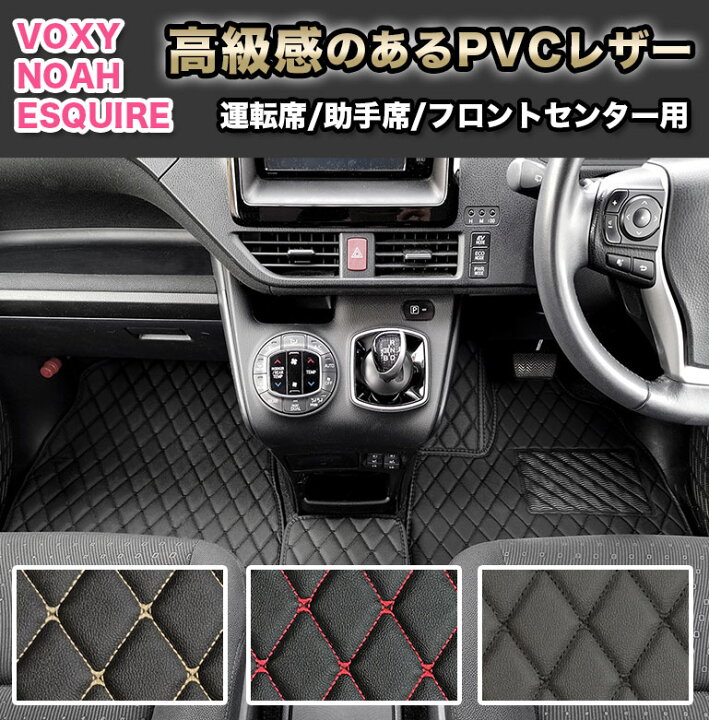 楽天市場】フロアマット 運転席 助手席 セット ヴォクシー 80系 90系 