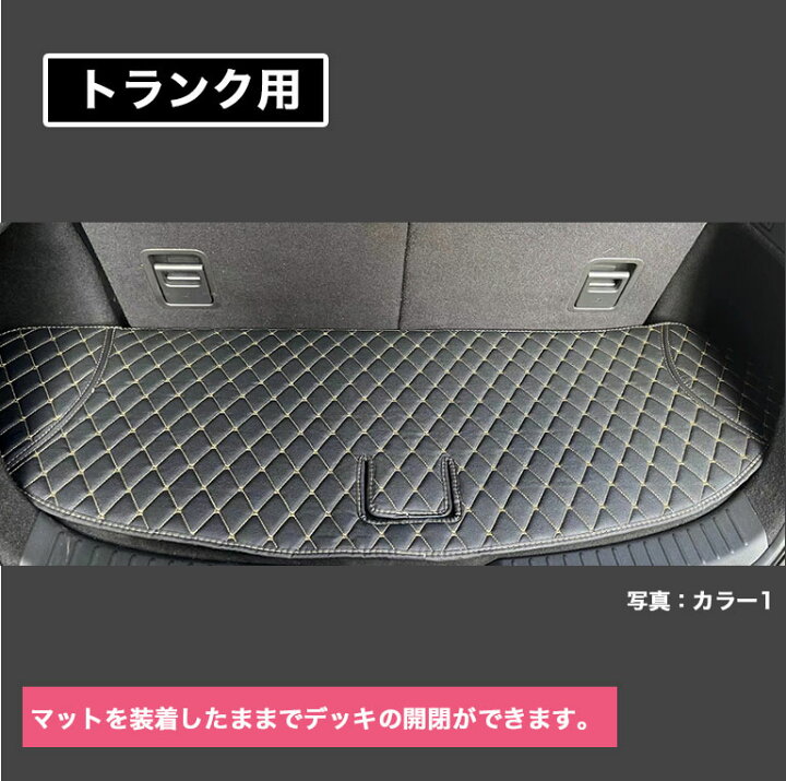 楽天市場】CX-8 専用 フロアマット トランク CX8 マット おしゃれ 高級 