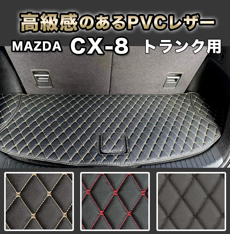 マツダ 車 cx8 フロアマットの人気商品・通販・価格比較 - 価格.com