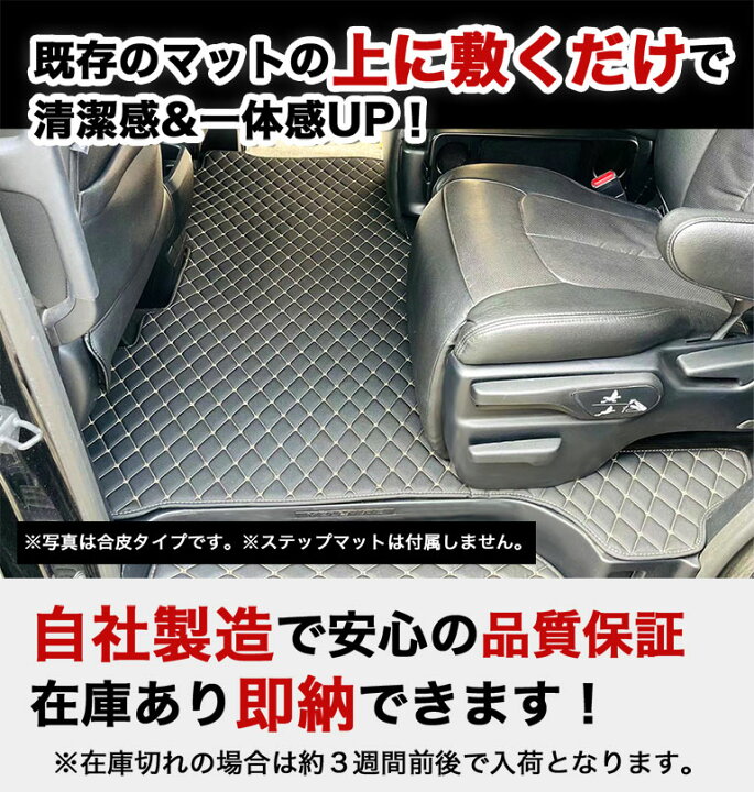 楽天市場】アルファード フロアマット 2列目&3列目用 セット 汚れ防止 