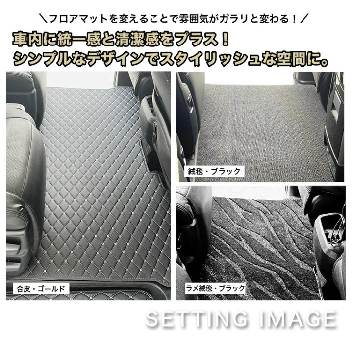 楽天市場】アルファード フロアマット 2列目&3列目用 セット 汚れ防止  