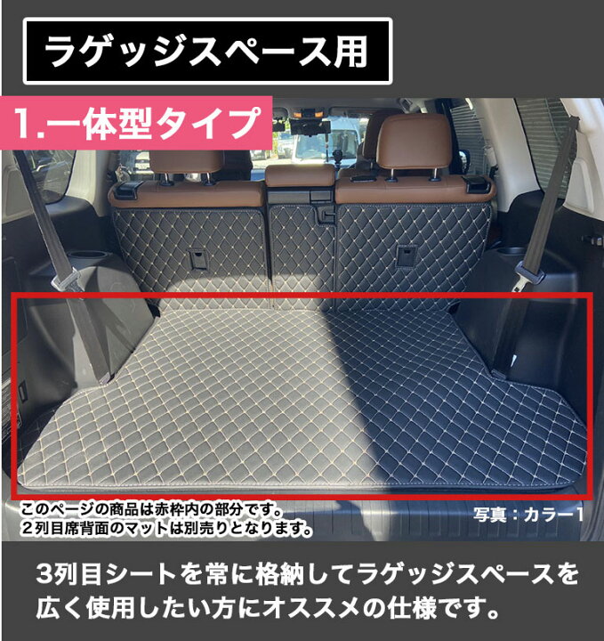楽天市場】プラド ラゲッジマット フロアマット 防水 汚れ防止 150系 7 