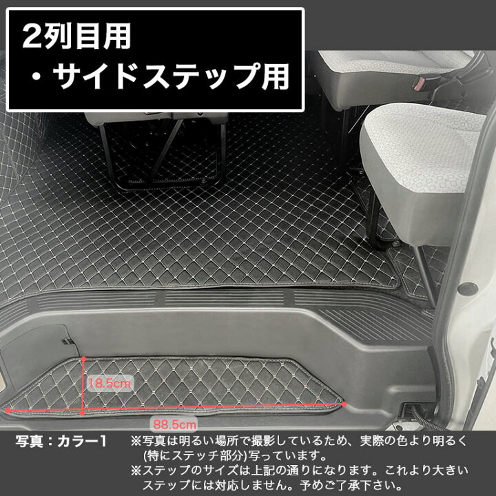 楽天市場】ハイエース 10人乗り 233 224 14人乗り 2334 フロアマット 