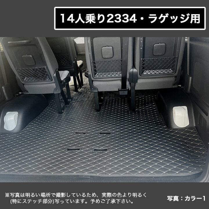 楽天市場】ハイエース フロアマット ラゲッジ用 10人乗り 233 224 14人 
