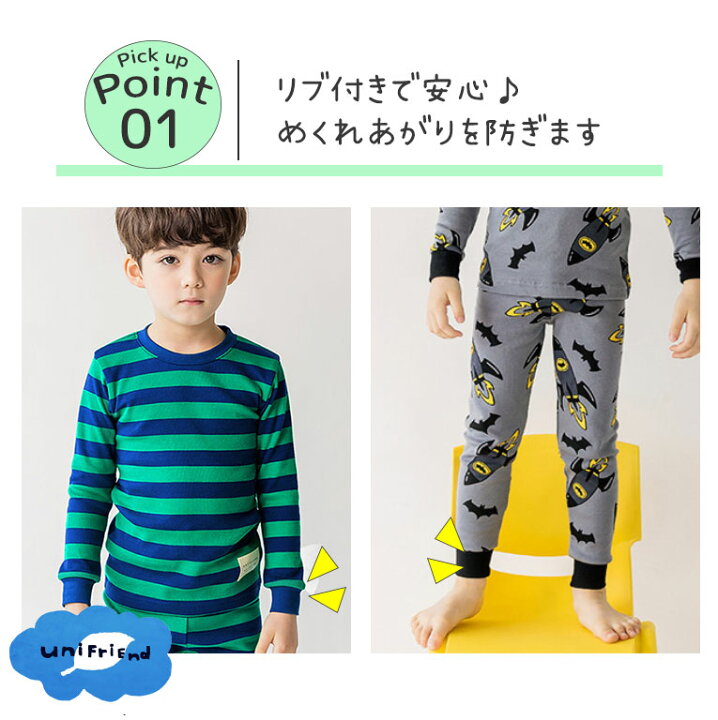 楽天市場 パジャマ キッズ ベビー トドラー 子供 長袖 男の子 女の子 韓国子供服 オーガニック ルームウェア 上下 かわいい 綿 コットン 上下セット おしゃれ 肌着 下着 インナー 90cm 100cm 110cm 1cm 130cm 140cm 150cm メール便送料無料 返品不可 Dk011 Ksl