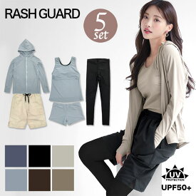 UVカット ラッシュガード ラッシュレギンス 水着 5点セット レディース 体型カバー フィットネス水着 タンクトップ ショーツ セット かわいい おしゃれ 可愛い 水陸両用 女性 ママ水着 シンプル 無地 上下 プール 海 リゾート 大きいサイズ rs005set1 sc対象