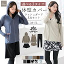 体型カバー フード付き ラッシュガード 5点セット 水着 レギンス付き 水陸両用 UVカット レディース セット 長袖 おし…