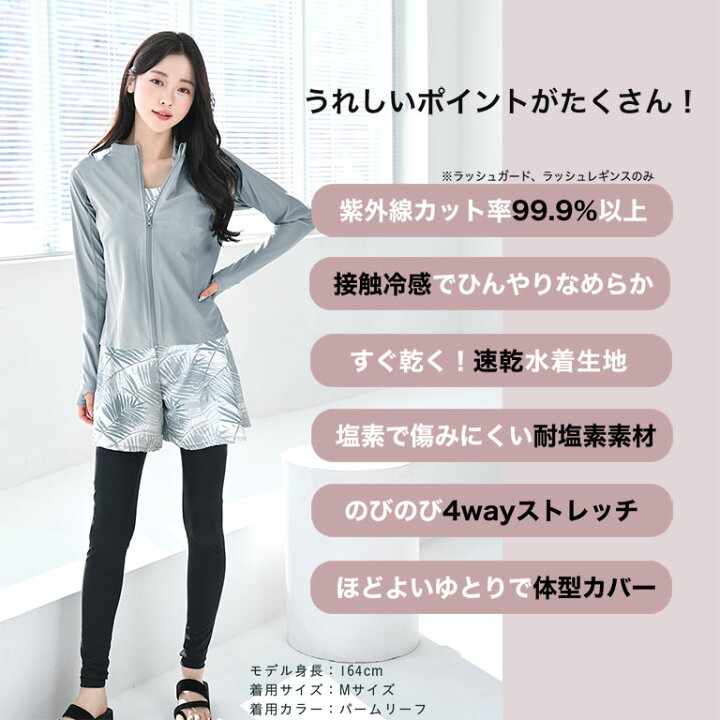 楽天市場】UVカット ラッシュガード 水着 5点セット レギンス付き  