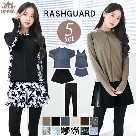 UVカット率99.9％以上 ラッシュガード 水着 5点セット レギンス付き レディース 水着 体型カバー ショートパンツ タンクトップ ラッシュレギンス 体型カバー 水陸両用 冷感 速乾 おしゃれ かわいい シンプル 無地 ママ水着 細見え 上下 スポーツ 水遊び アウトドア rs006set5
