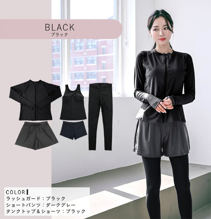 楽天市場】UVカット ラッシュガード 水着 5点セット レギンス付き  