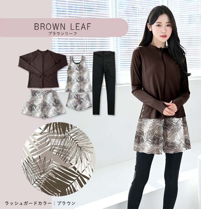 楽天市場】UVカット ラッシュガード 水着 5点セット レギンス付き  