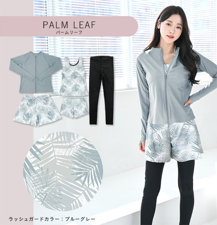 楽天市場】UVカット ラッシュガード 水着 5点セット レギンス付き  