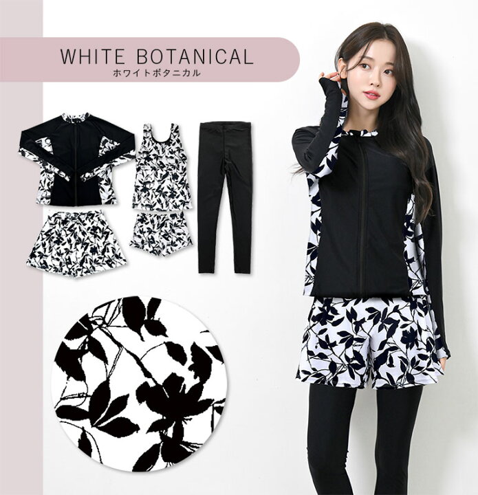 楽天市場】UVカット ラッシュガード 水着 5点セット レギンス付き  